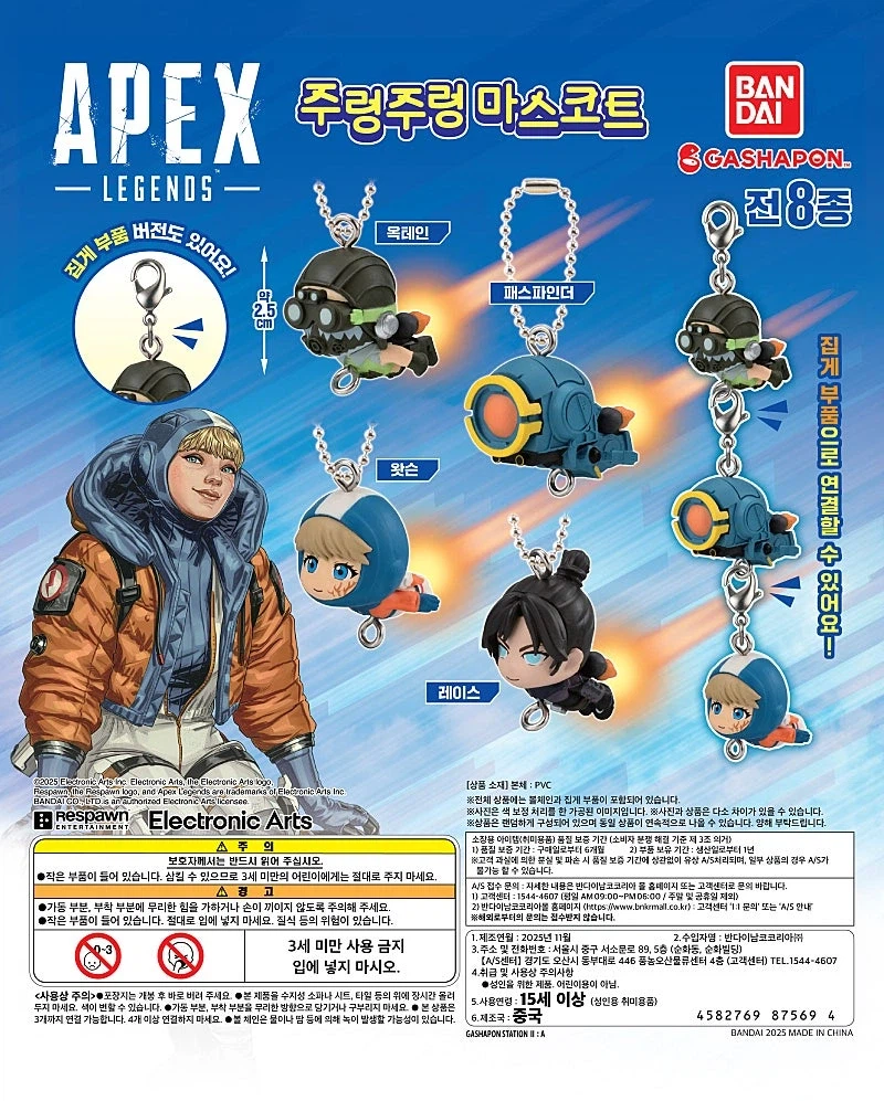 [건X베이스] 반다이 가샤폰(캡슐). 이번주 입고 목록_13.webp