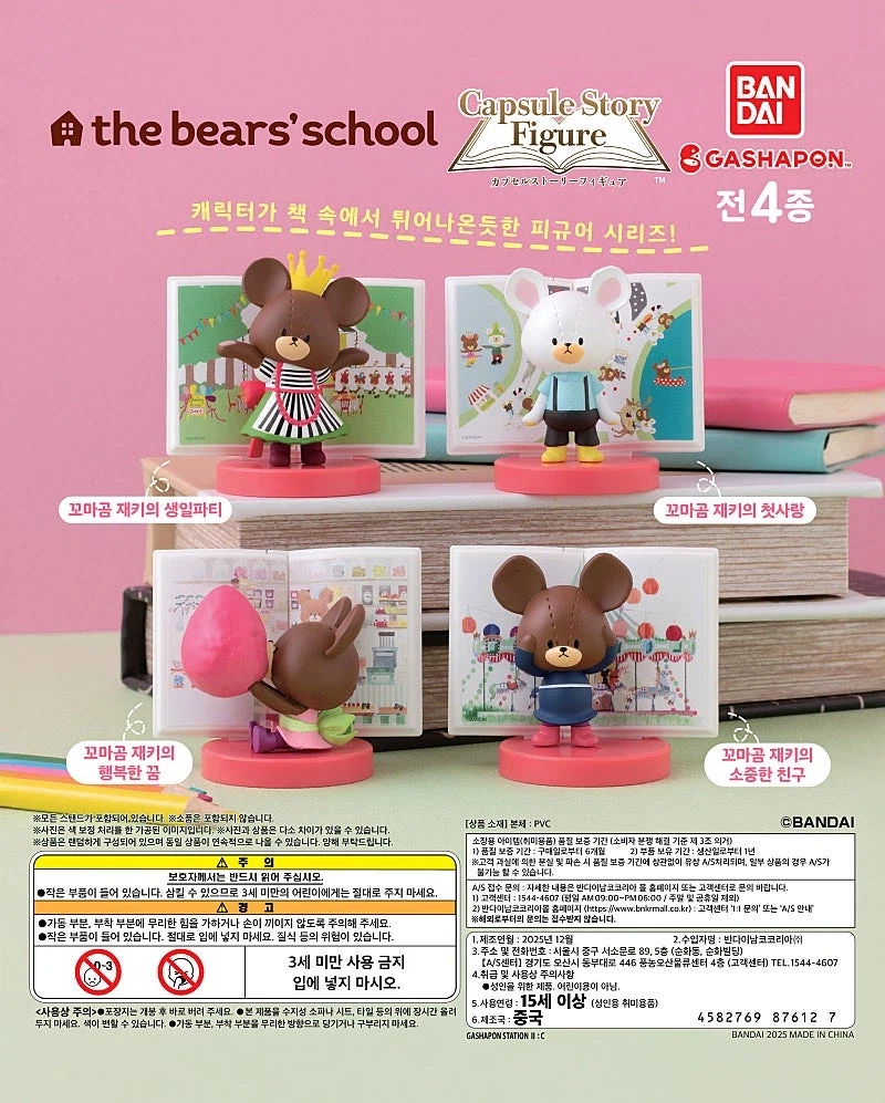 [건X베이스] 반다이 가샤폰(캡슐). 이번주 입고 목록_15.webp