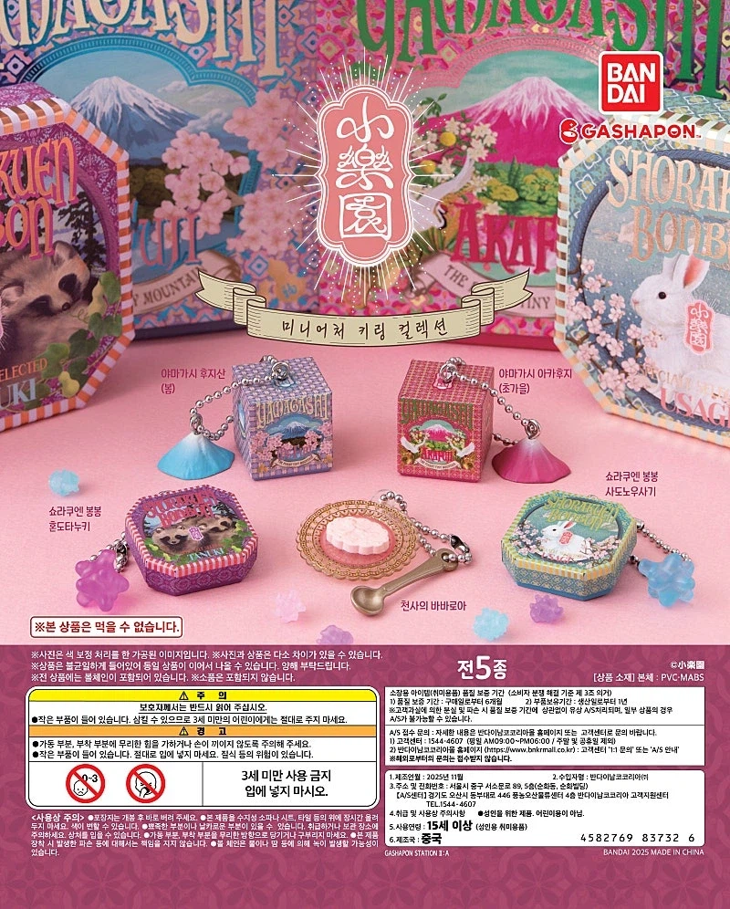 [건X베이스] 반다이 가샤폰(캡슐). 이번주 입고 목록_14.webp