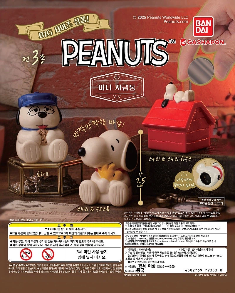 [건X베이스] 반다이 가샤폰(캡슐). 이번주 입고 목록_18.webp