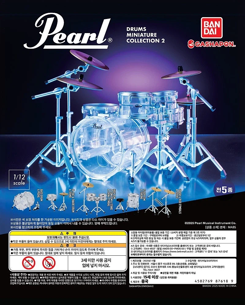 [건X베이스] 반다이 가샤폰(캡슐). 이번주 입고 목록_19.webp