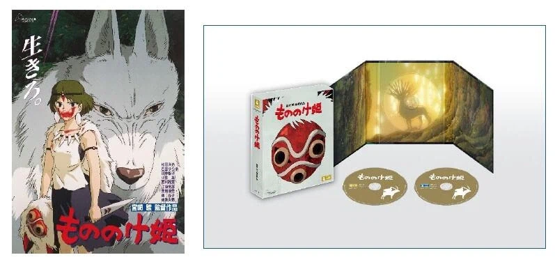 원령공주) 모노노케 히메 4K UHD 블루레이 출시_1.webp