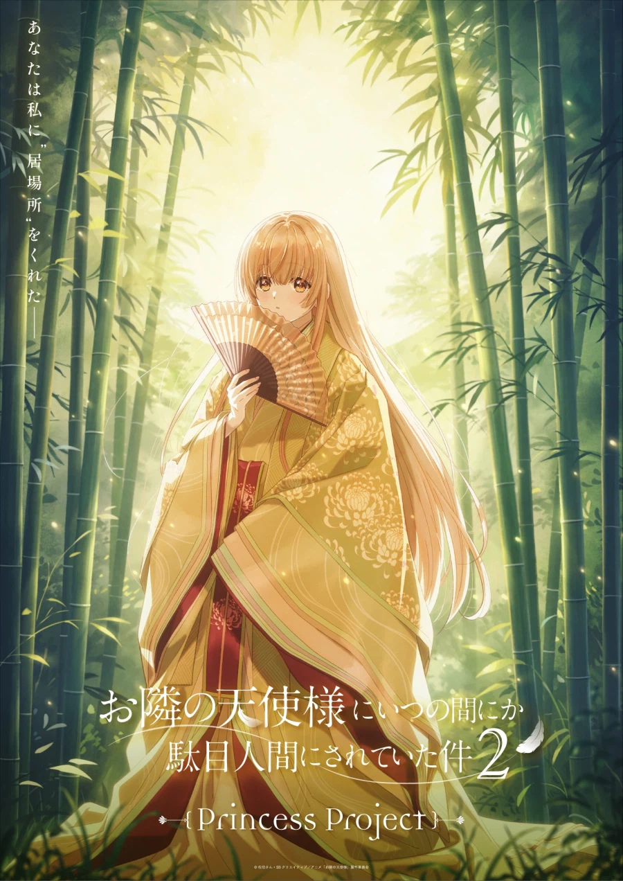 [옆집 천사님] 프린세스 비주얼 2탄_1.webp