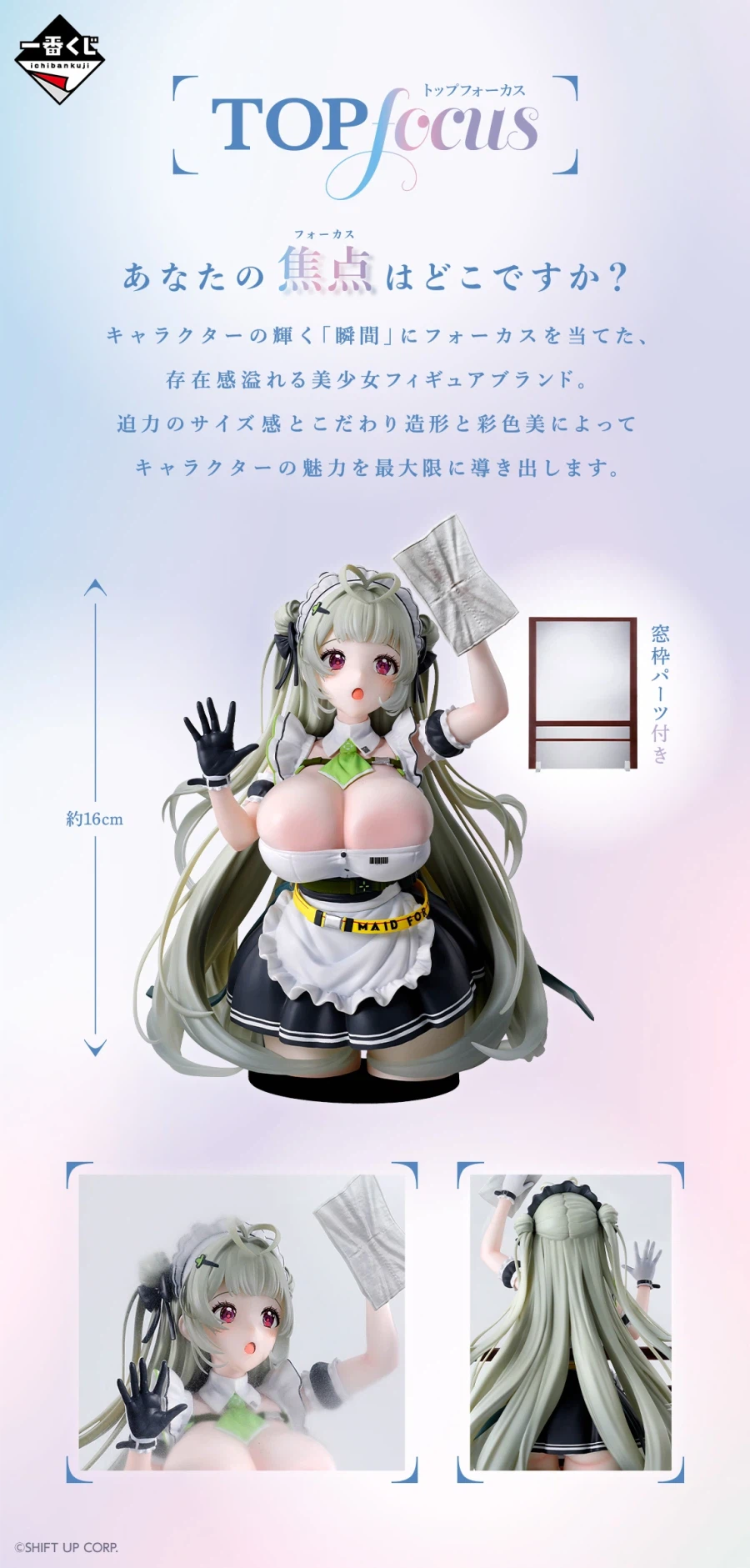 [반다이] 이치방쿠지 승리의 여신: NIKKE CHAPTER7_56.webp