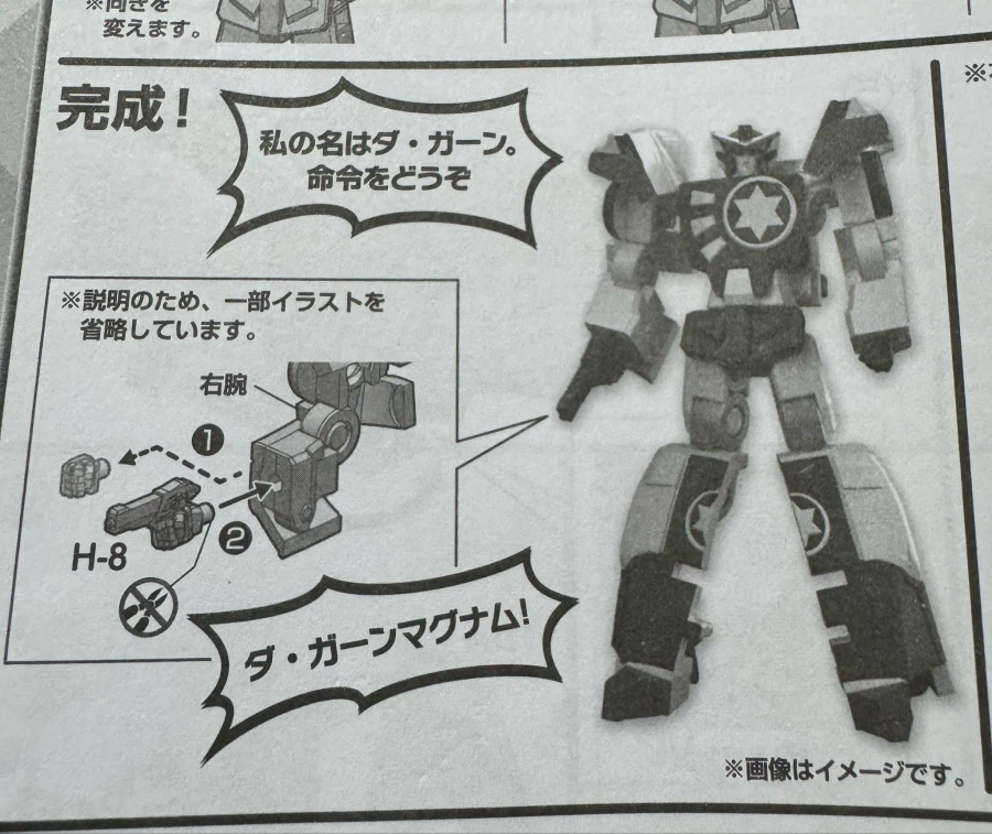 [반다이식완] SMP, THE합체 다간 프로포션 비교 이미지_3.webp