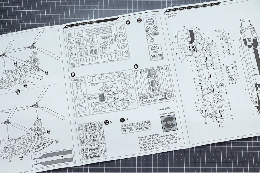[아카데미 과학] 1/48 CH-47D 치누크