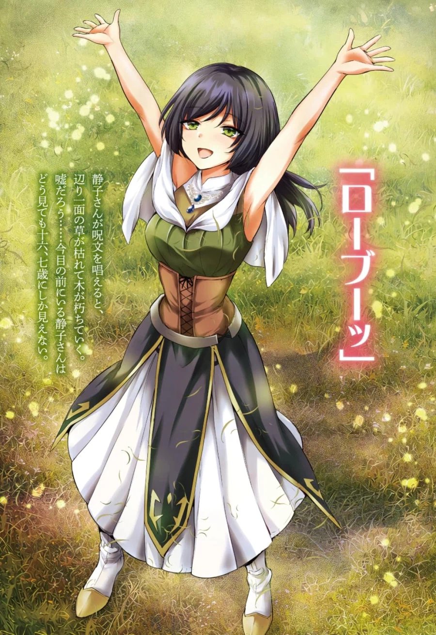 소설 용사에게 전부 빼앗긴 저는 용사의 어머니와 파티를 짰습니다 6권 표지_1.webp