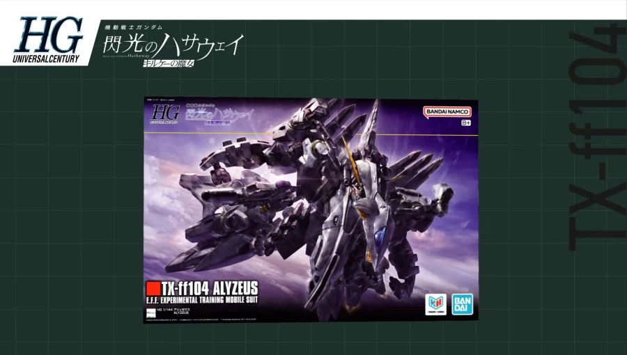 [반다이] 기동전사 건담 섬광의 하사웨이 건프라 시리즈 라인업 PV_1.webp