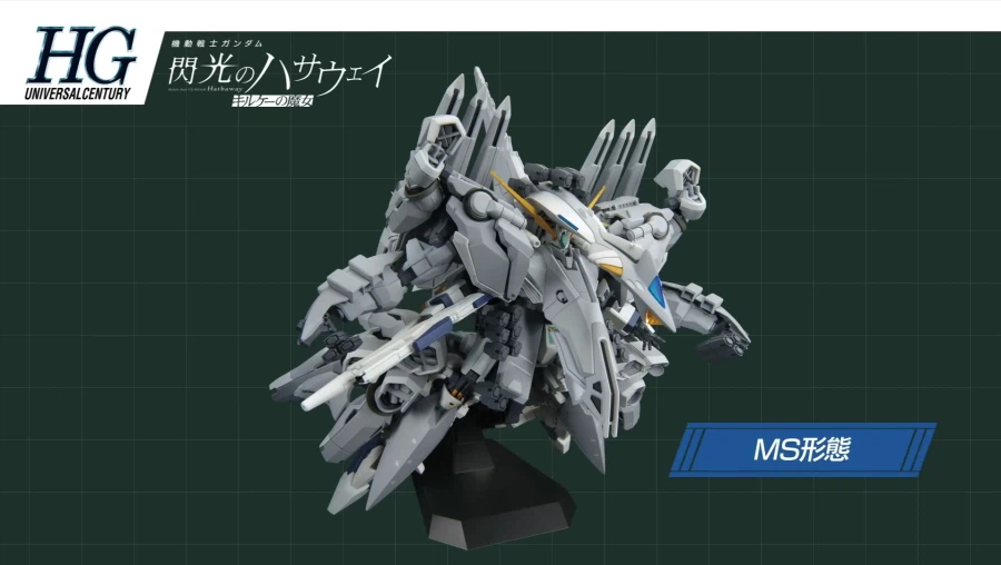 [반다이] 기동전사 건담 섬광의 하사웨이 건프라 시리즈 라인업 PV_4.webp