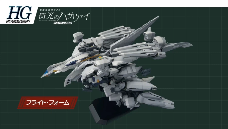 [반다이] 기동전사 건담 섬광의 하사웨이 건프라 시리즈 라인업 PV_5.webp