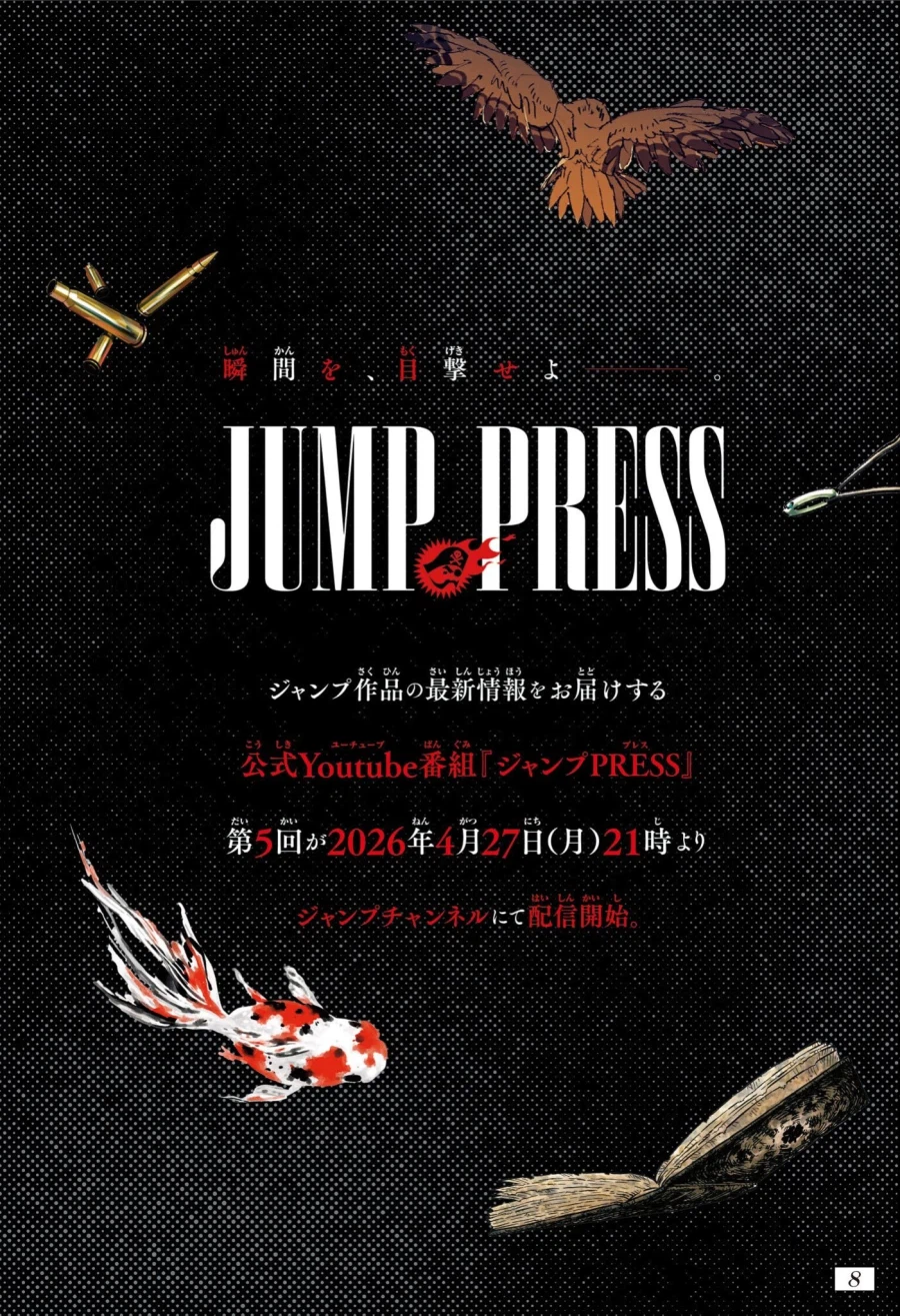 점프프레스) 예고_1.webp