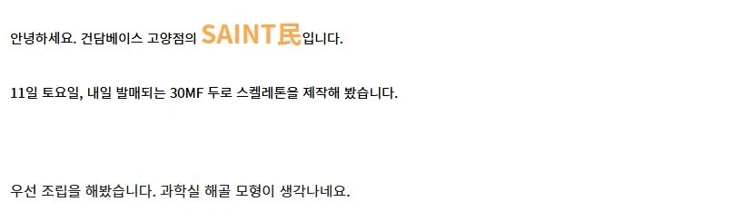 [건X 베이스] 고양점 두로 스켈레톤 / 네크로스 나이트 이펙트 제작기_2.webp