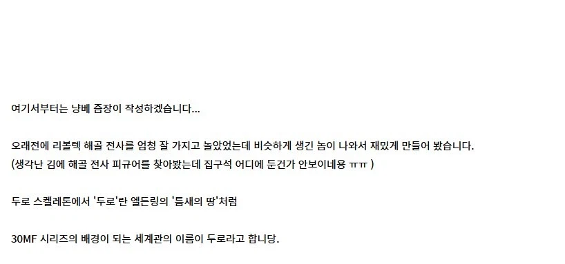 [건X 베이스] 고양점 두로 스켈레톤 / 네크로스 나이트 이펙트 제작기_63.webp