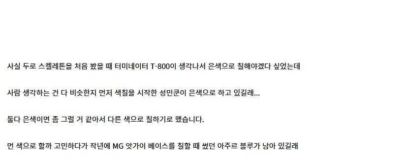 [건X 베이스] 고양점 두로 스켈레톤 / 네크로스 나이트 이펙트 제작기_79.webp