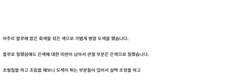 [건X 베이스] 고양점 두로 스켈레톤 / 네크로스 나이트 이펙트 제작기_81.webp