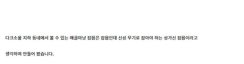 [건X 베이스] 고양점 두로 스켈레톤 / 네크로스 나이트 이펙트 제작기_91.webp