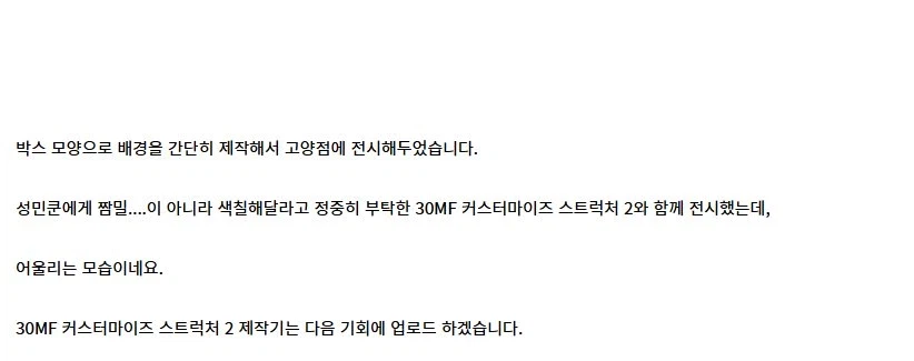 [건X 베이스] 고양점 두로 스켈레톤 / 네크로스 나이트 이펙트 제작기_105.webp