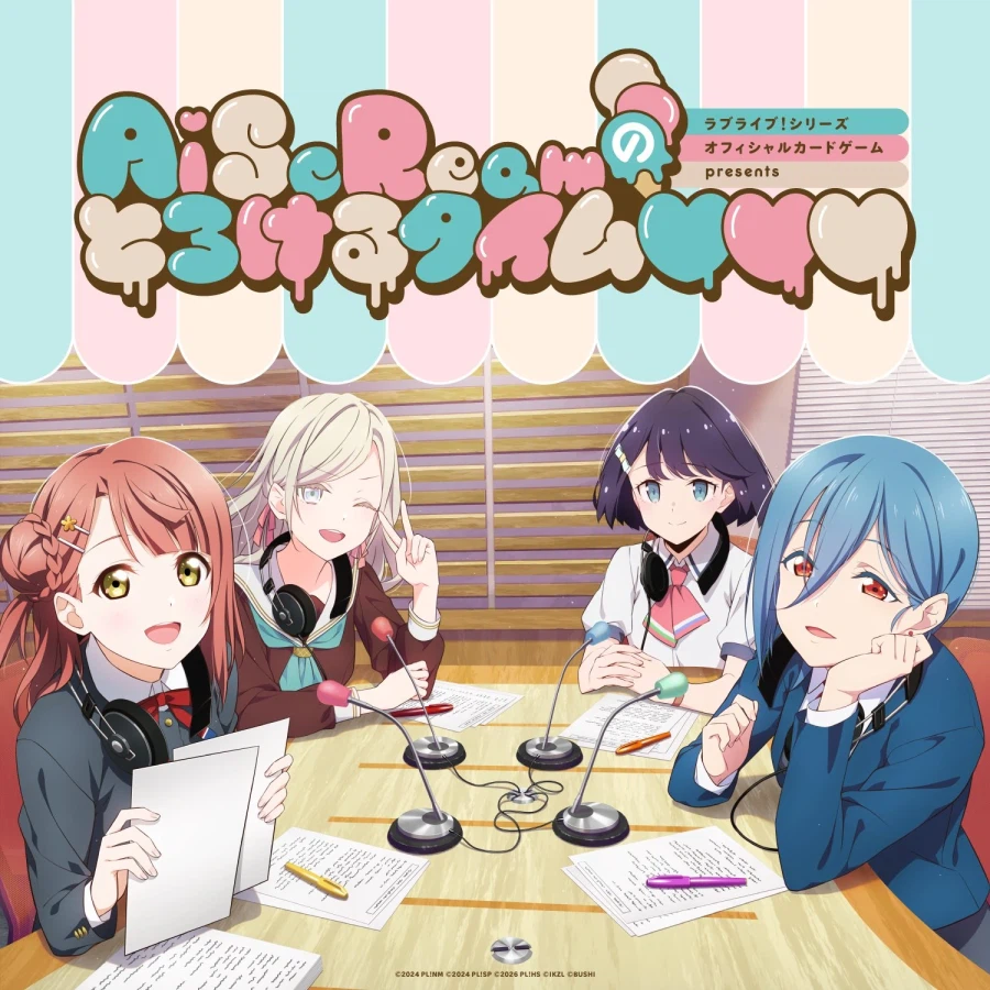 러브라이브!「러브카 presents AiScream의 녹아내리는 타임」24회 송신_1.webp