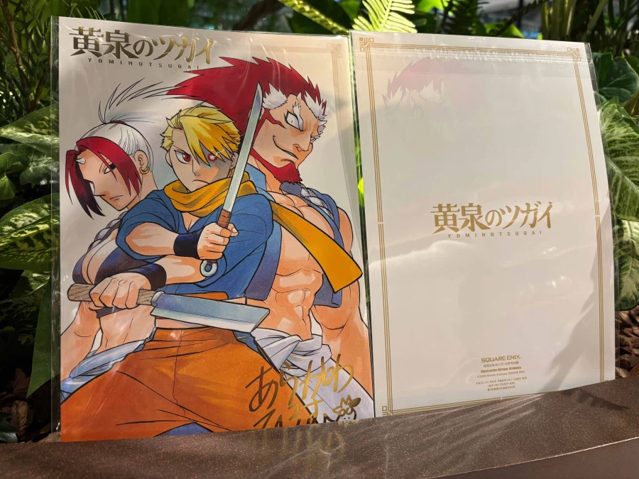 황천의 츠가이) 간간 5월호 특전 일러스트카드_1.webp