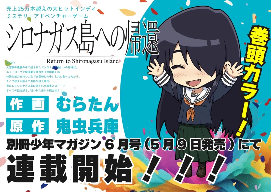 시로나가스 섬으로의 귀환 만화연재_1.webp