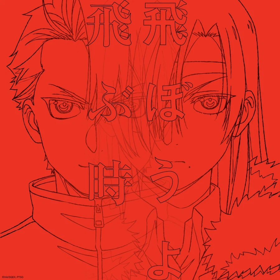 황천의 츠가이) 오프닝, 엔딩 앨범 표지_2.webp