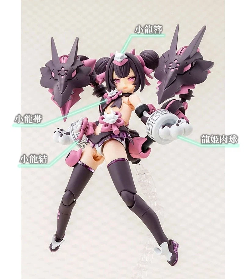 [코토부키야] 메가미 디바이스 PUNI☆MOFU 론 4월 15일 예약 개시_8.webp