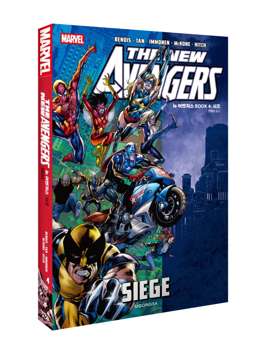 [펀딩]뉴 어벤져스 3,4권 완결 세트 마지막날_2.webp