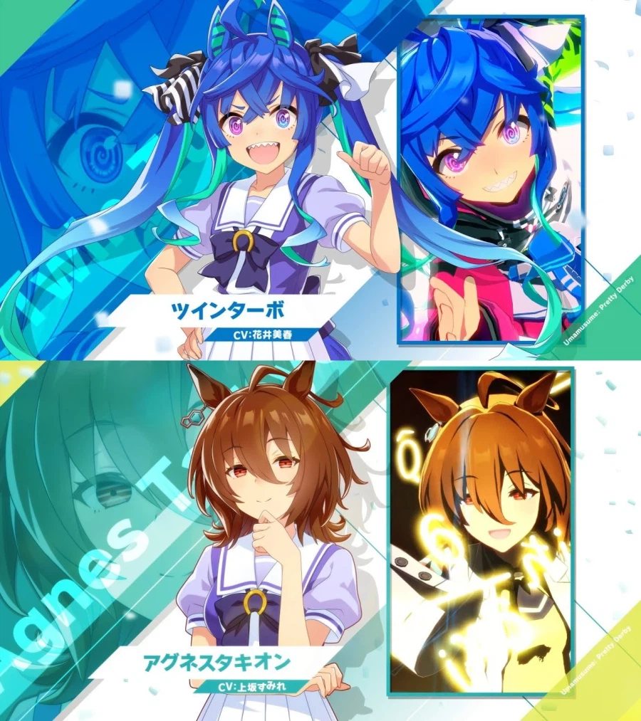 [우마무스메]『아그네스 타키온・트윈 터보』생일_1.webp