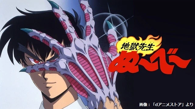 [지옥선생 누베] TVA 방영 30주년_1.webp