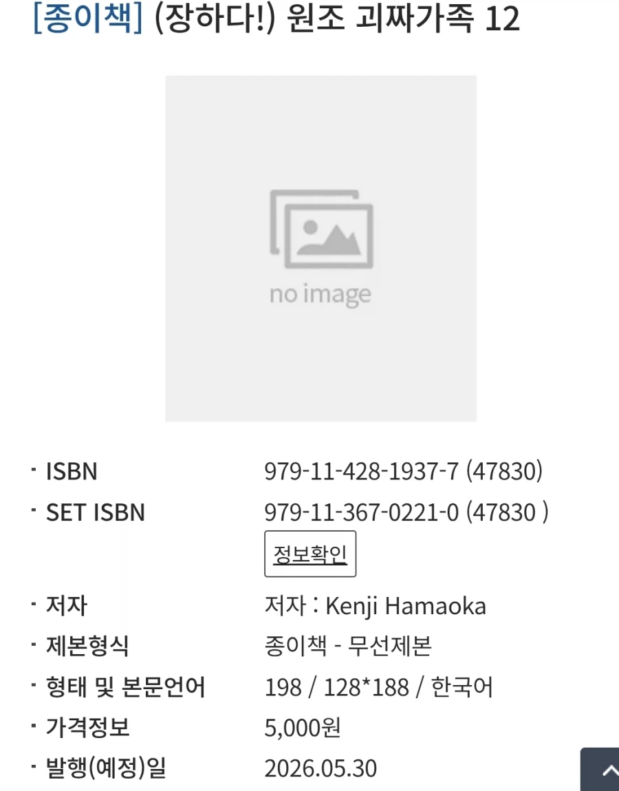 괴짜가족 정발재개 예정_1.webp