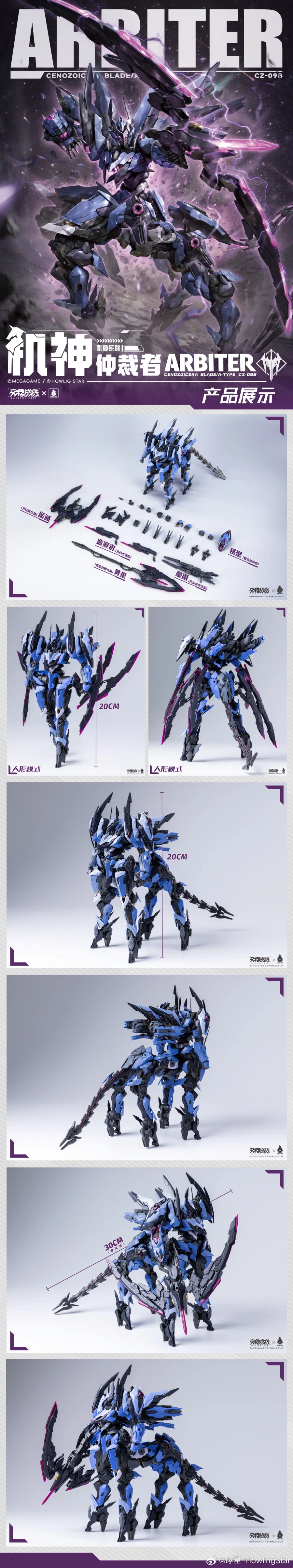 [하울링스타] 다이브로스 코어 - 중재자 아비터_8.webp