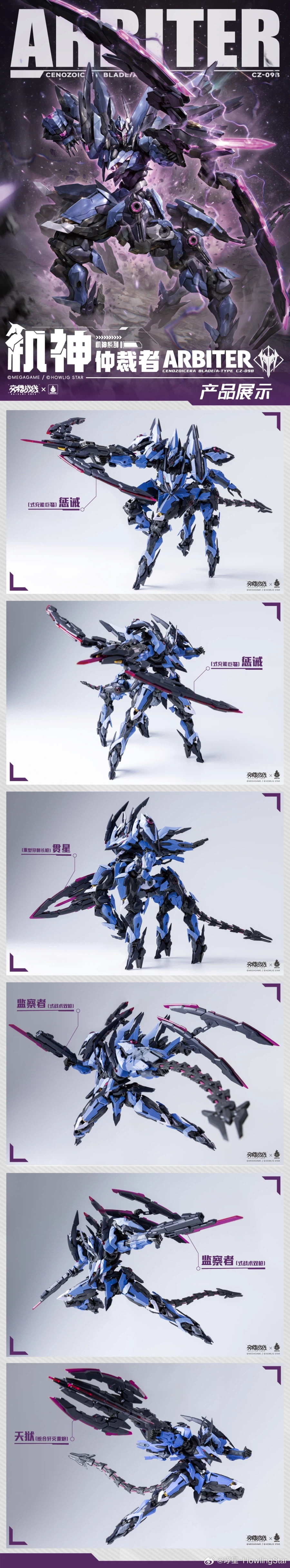 [하울링스타] 다이브로스 코어 - 중재자 아비터_9.webp