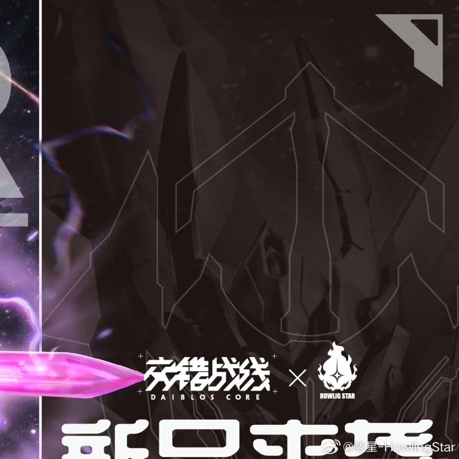 [하울링스타] 다이브로스 코어 - 중재자 아비터_3.webp