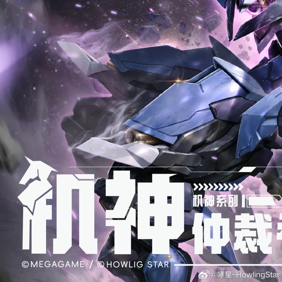 [하울링스타] 다이브로스 코어 - 중재자 아비터_4.webp