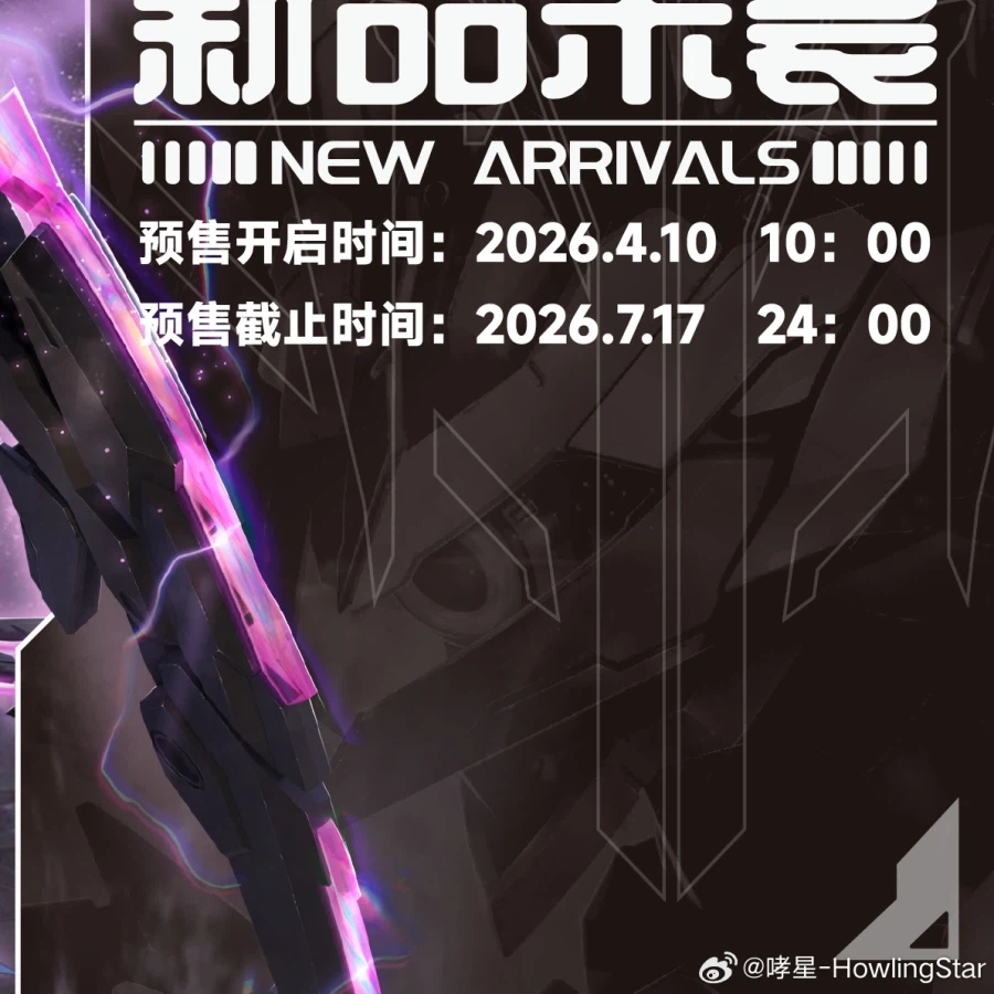 [하울링스타] 다이브로스 코어 - 중재자 아비터_6.webp