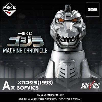 [이치방쿠지][4/17]고질라 MACHINE CHRONICLE 한국발매_21.webp