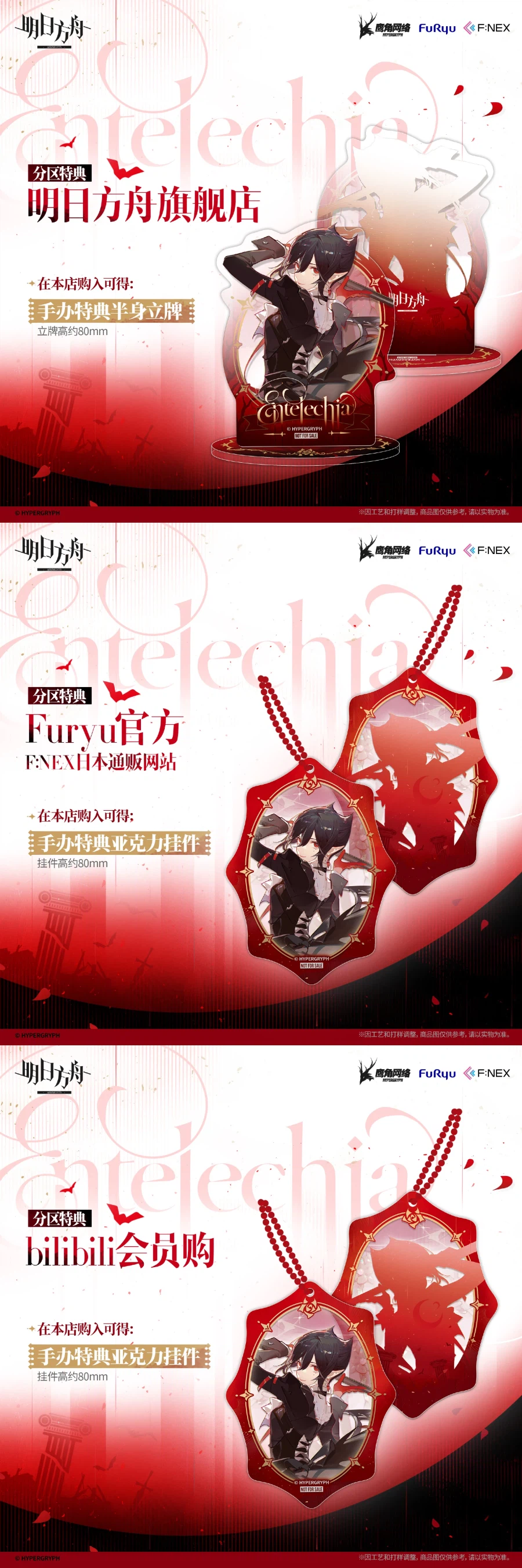 [F:NEX] 1/7 명일방주 - 엔텔레키아 정영화 제2 단계 선행 정보_8.webp