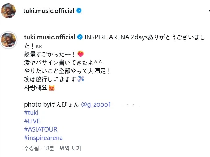 tuki. 1st 아시아 투어 2026 한국 공연 사진_1.webp