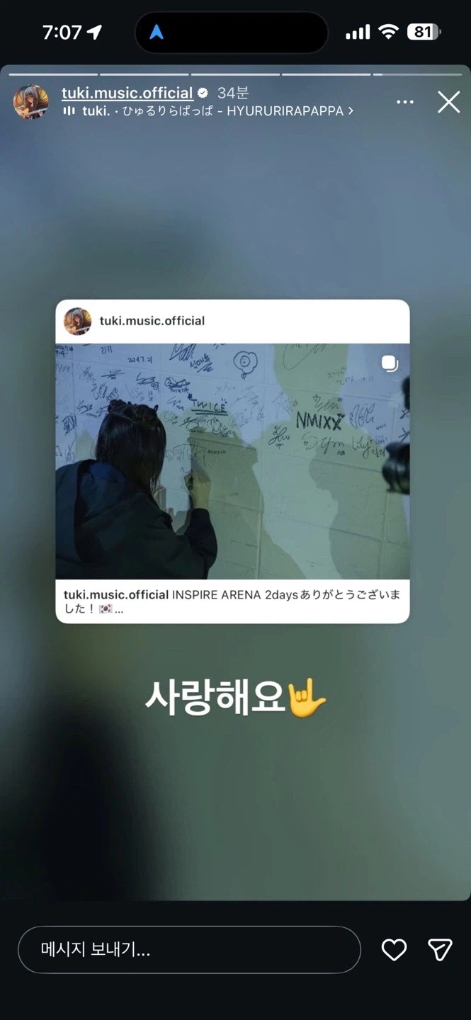 tuki. 1st 아시아 투어 2026 한국 공연 사진_14.webp