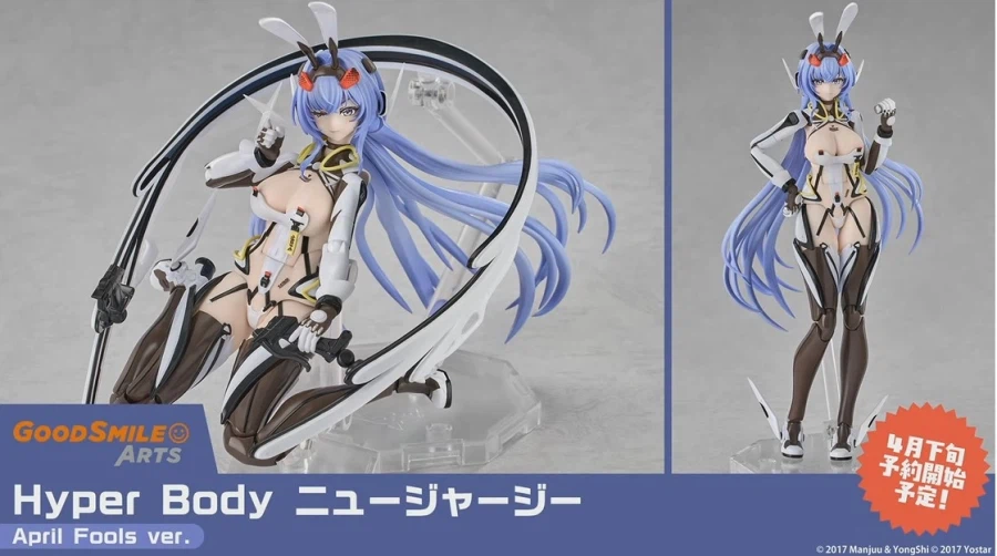 [굿 스마일] 하이퍼 바디 아주르 레인 - 뉴 저지 April Fools 예고_1.webp