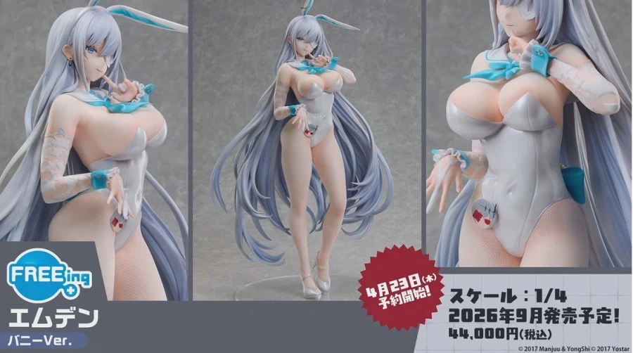 [FREEing] 1/4 아주르 레인 - 엠덴 바니 Ver 예고_1.webp