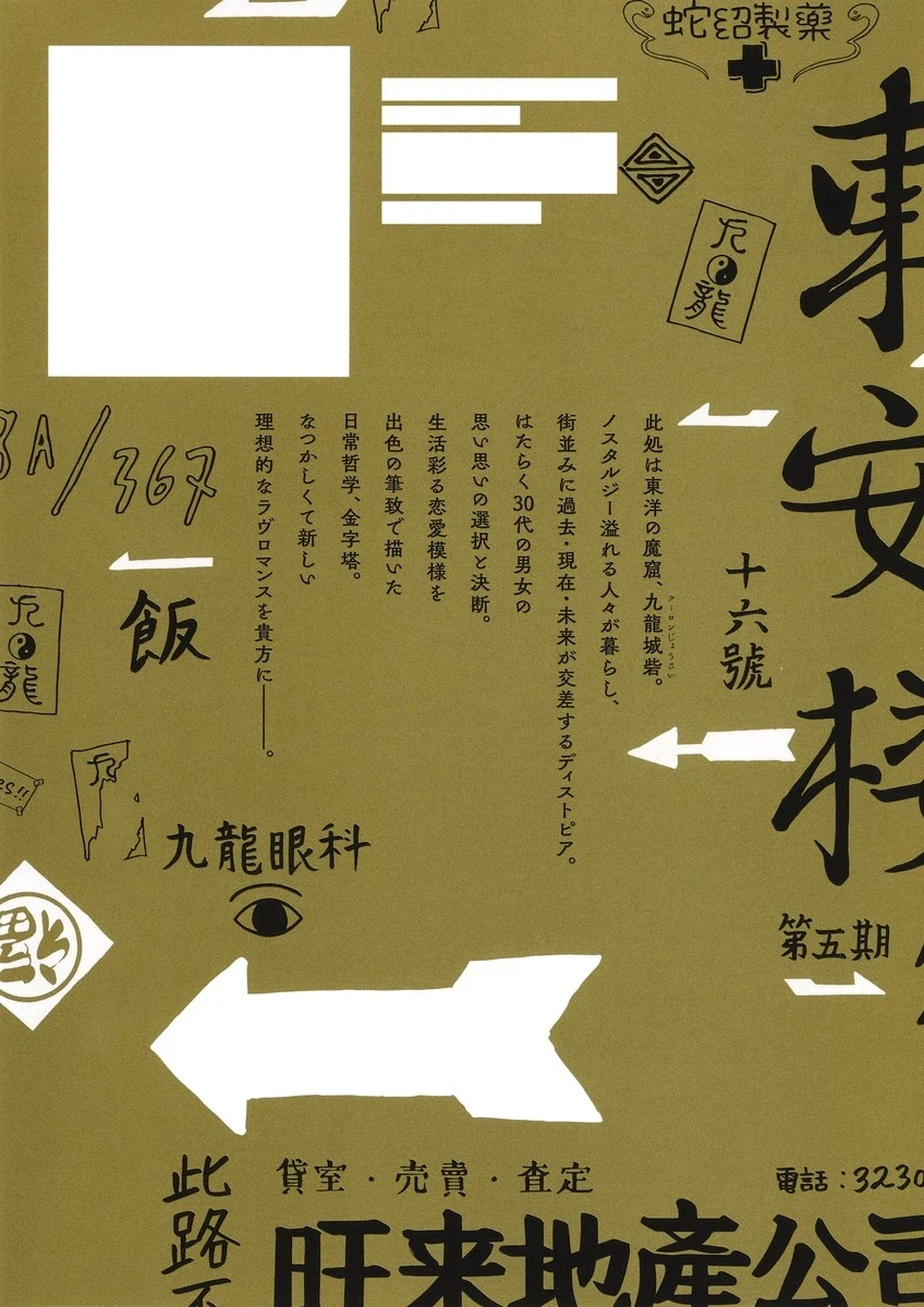 구룡 제네릭 로맨스 12권 표지_1.webp