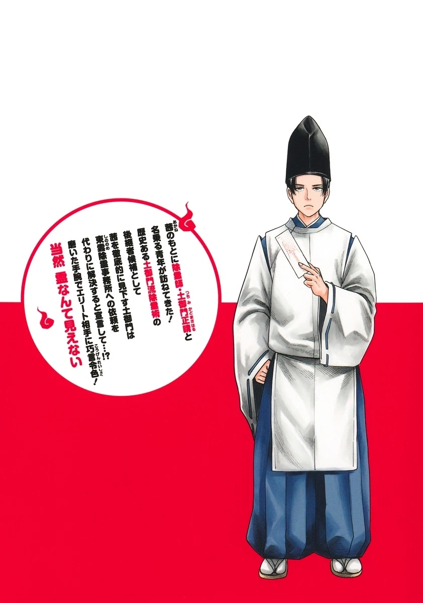 여고생 제령사 아카네 4권 표지_2.webp