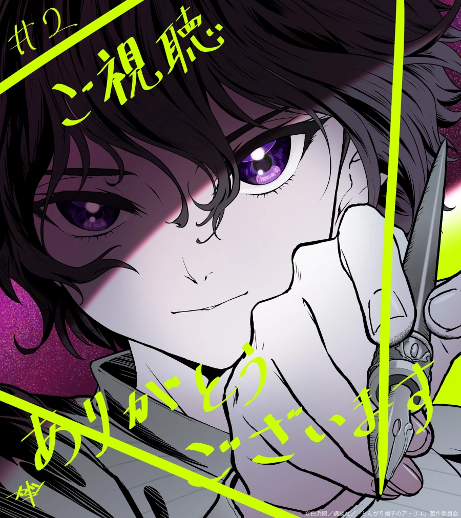 고깔모자의 아틀리에) 2화 기념 일러스트 & 키비주얼 드로잉 공개_1.webp