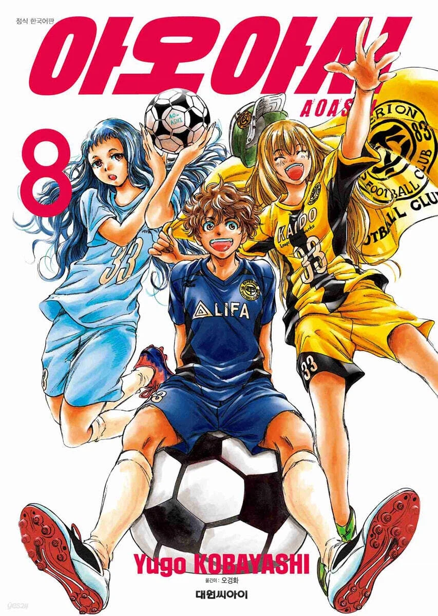 아오아시 8,9권_2.webp