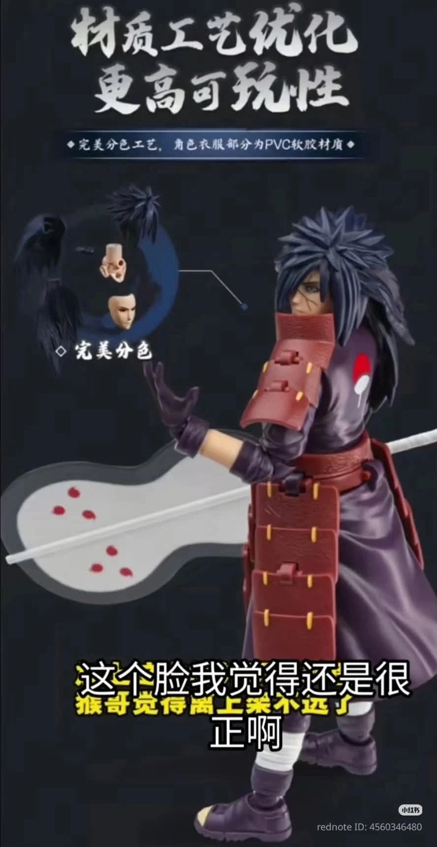 [블로키]나루토 챔피언 클래스5 우치하 마다라_3.webp