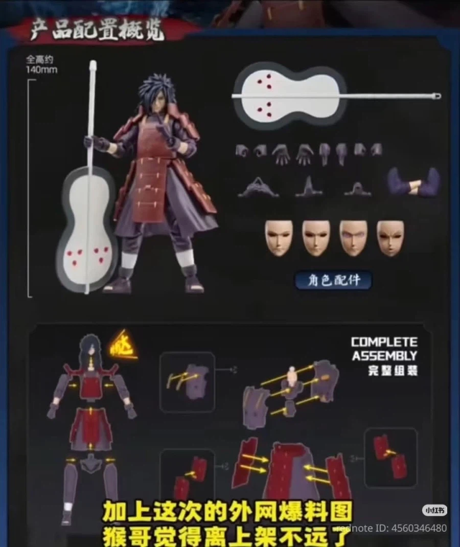 [블로키]나루토 챔피언 클래스5 우치하 마다라_4.webp