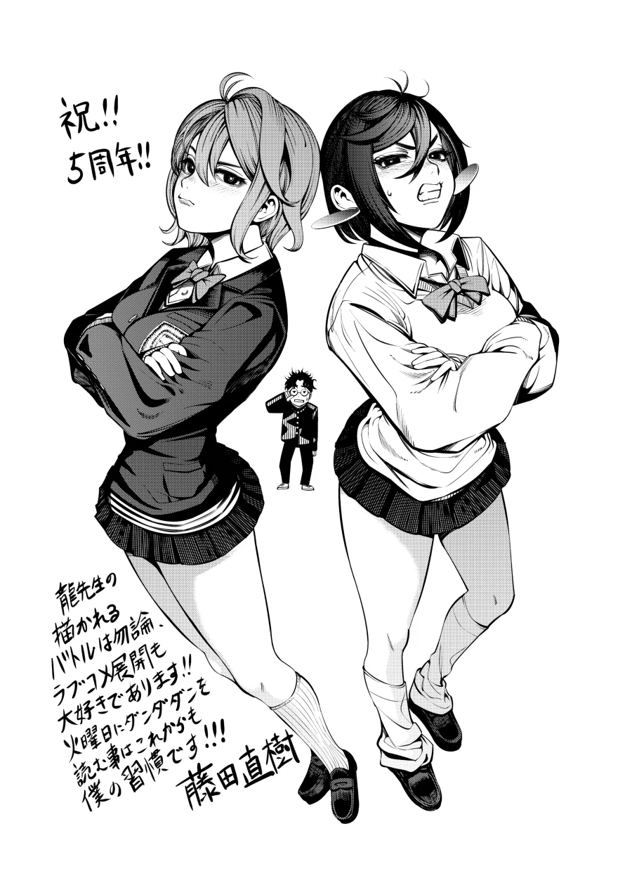 단다단) 5주년 기념 BEAT&MOTION 작가 축전_1.webp