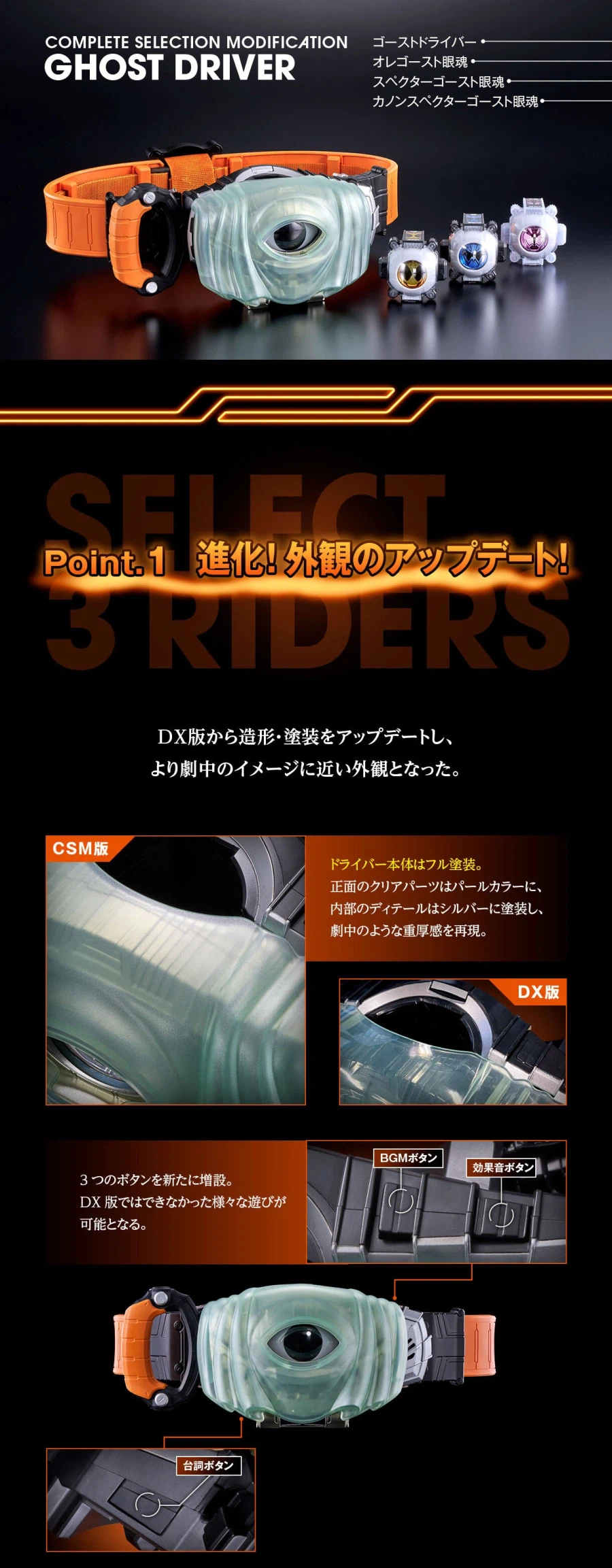 [반다이] CSM 가면라이더 고스트. 고스트 드라이버_3.webp