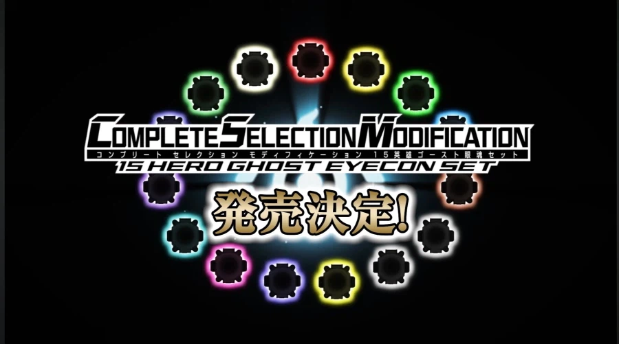 [반다이] CSM 가면라이더 고스트 시리즈 신작 예고_2.webp